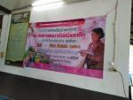 โครงการส่งเสริมโภชนาการและสุขภาพอนามัยแม่และเด็ก ประจำปีงบปร