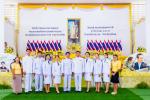 ร่วมพิธี 5 ธันวาคม 2567